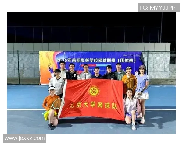 全国锦标赛回顾：北京网球队展现出色实力与团队合作精神