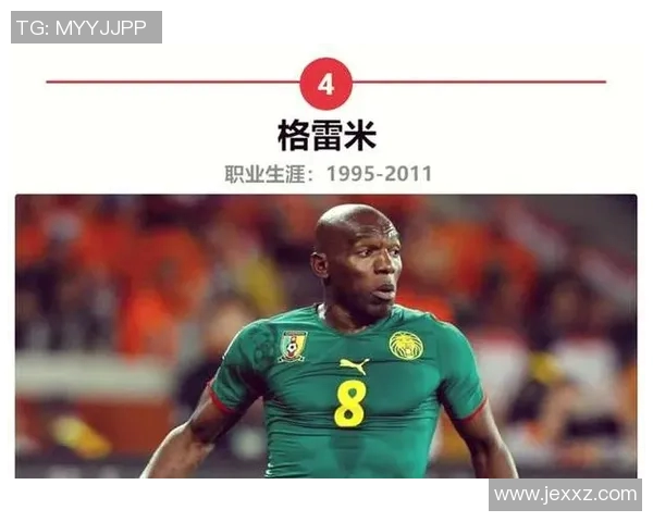 11号传奇足球明星的辉煌历程与影响力解析